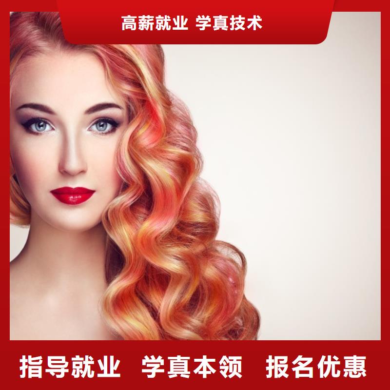 美发美发学校就业不担心