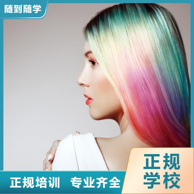 美发化妆培训学校正规学校