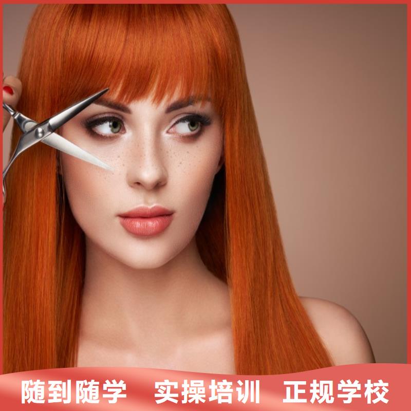 美发美发学校保证学会