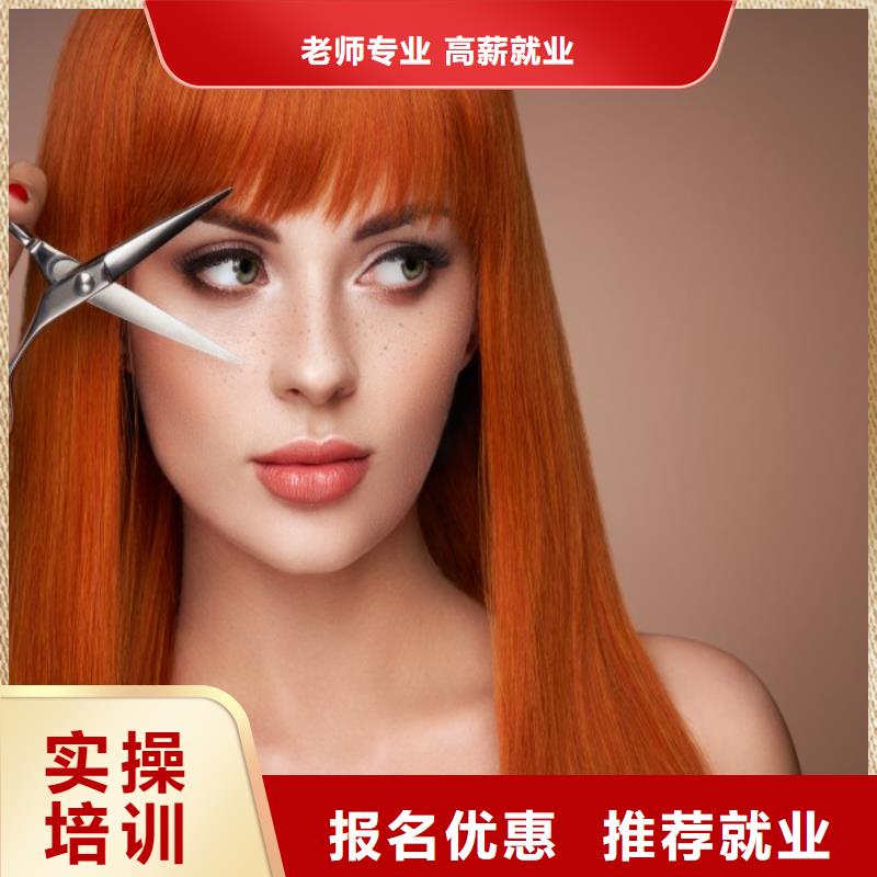 美发师培训哪家好