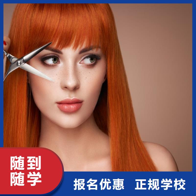 美发美容美发学校手把手教学