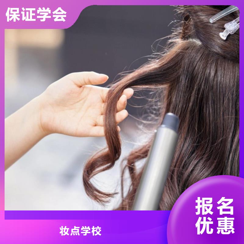 美发-化妆培训学校就业不担心