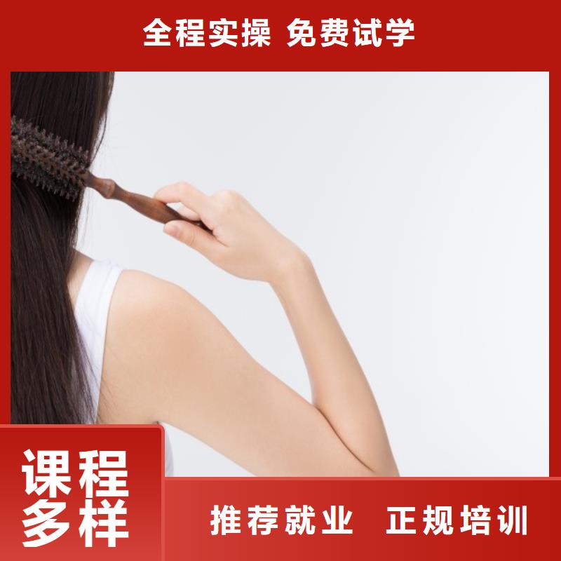 美发美发学校老师专业