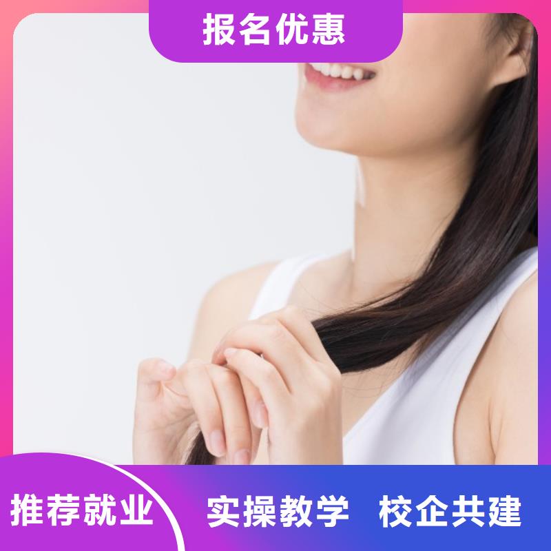 【美发-美发学校实操教学】