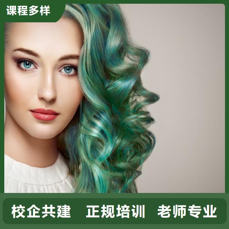 美发-化妆培训学校手把手教学