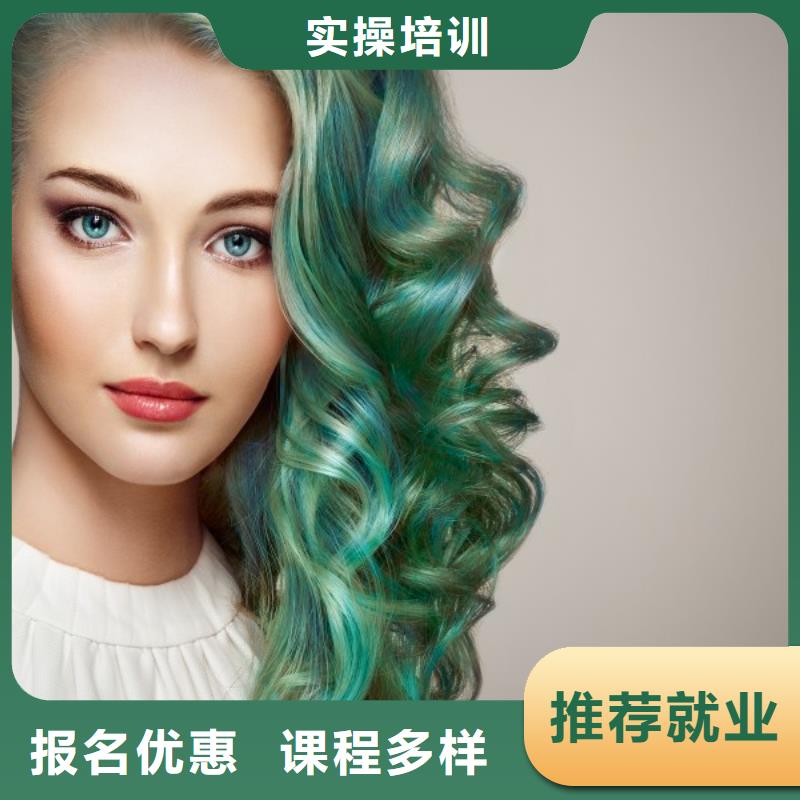 美发化妆培训学校学真技术