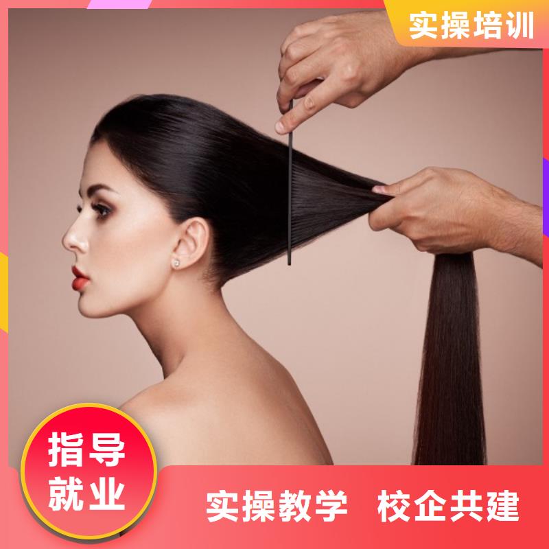 美发美发学校保证学会