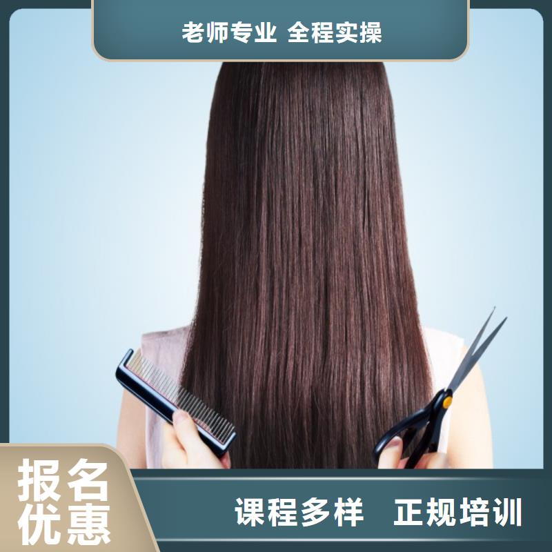 【美发-美发学校实操教学】