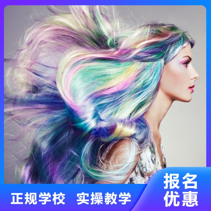 【美发】-美容美发学校就业