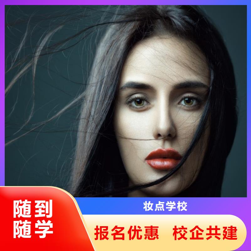 美发,彩妆培训理论+实操