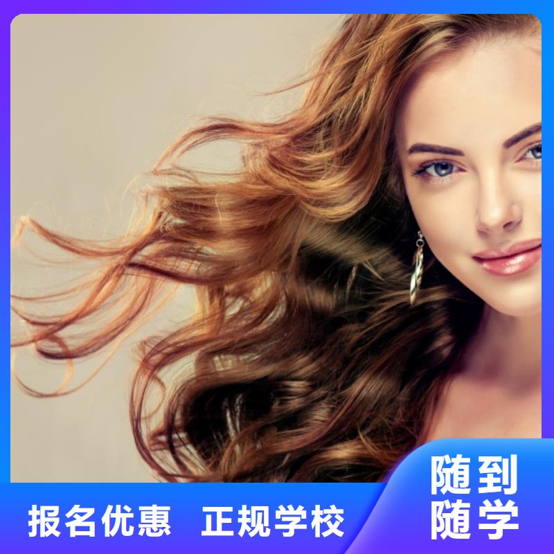 美发美发学校保证学会