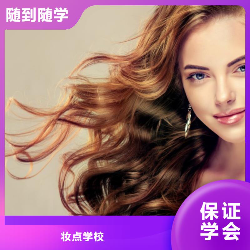 美发美发学校技能+学历