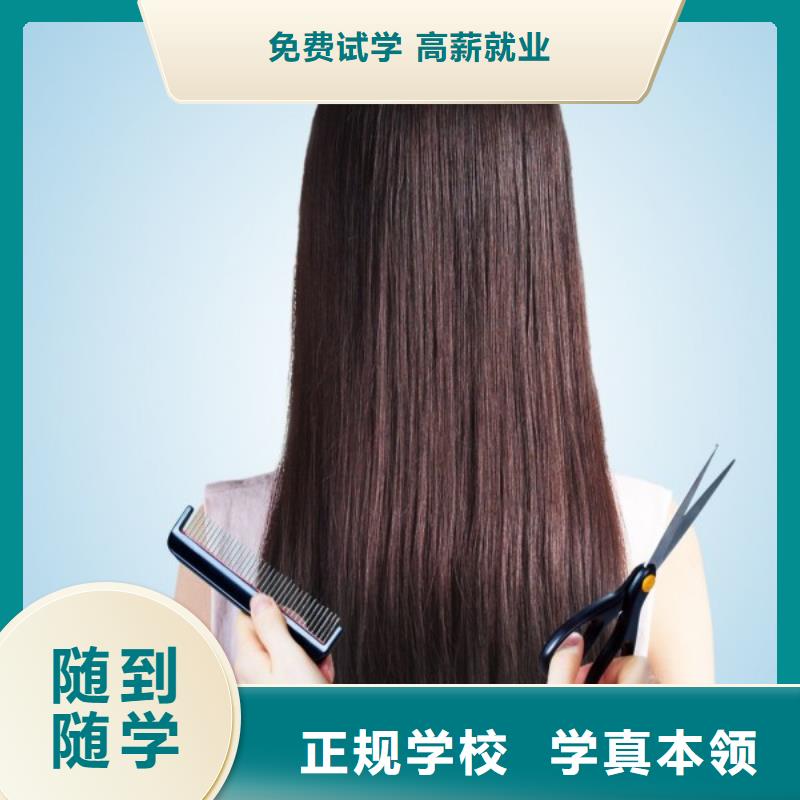 美发_美容美发学校学真本领