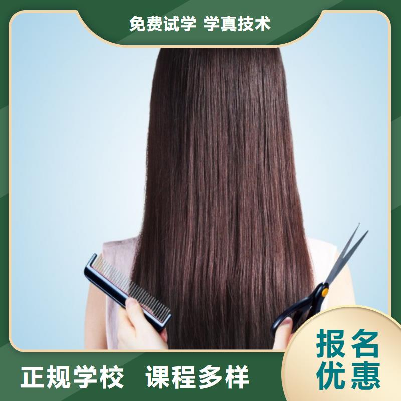 【美发】-美发学校指导就业