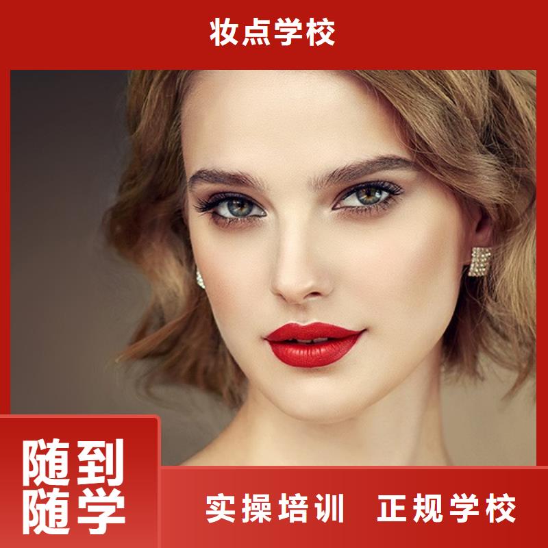 美发彩妆培训随到随学