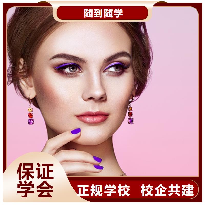 【美发美容美发学校随到随学】