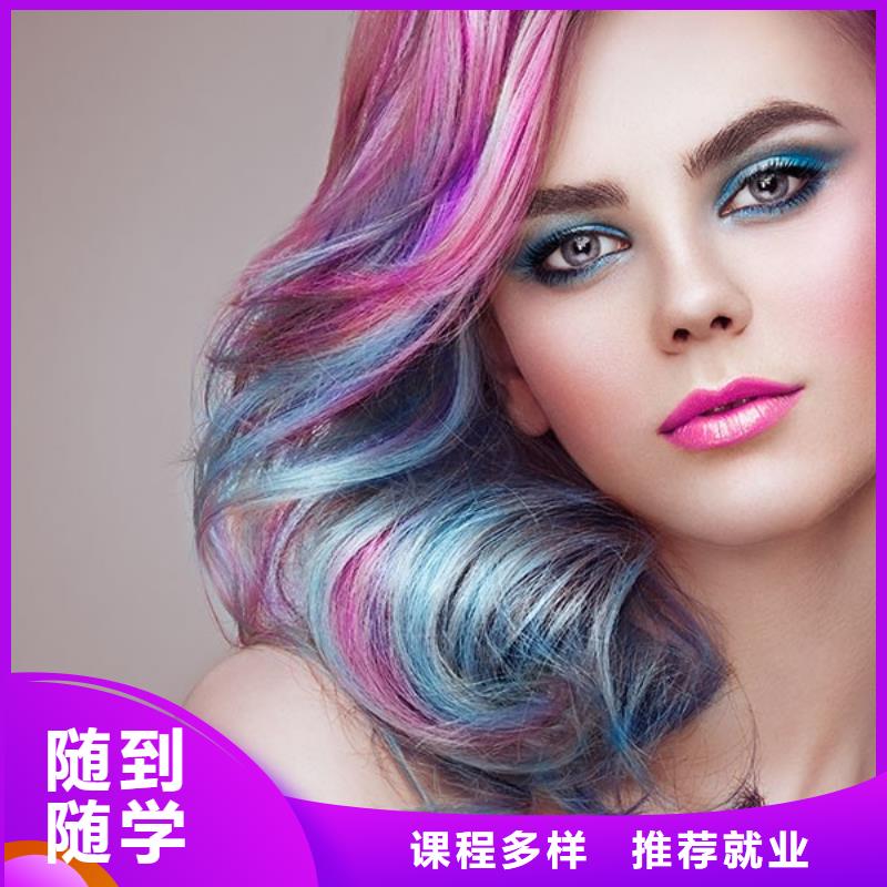 美发美发学校保证学会