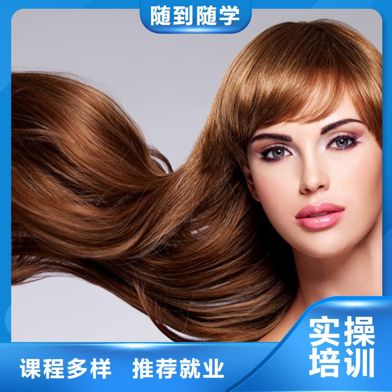 美发美发学校专业齐全