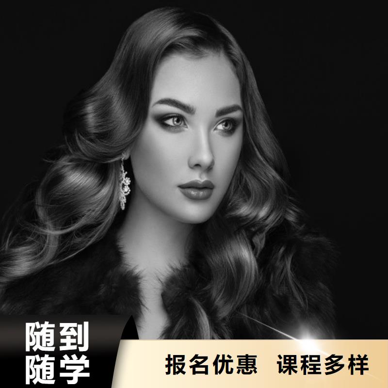 美发美发学校指导就业