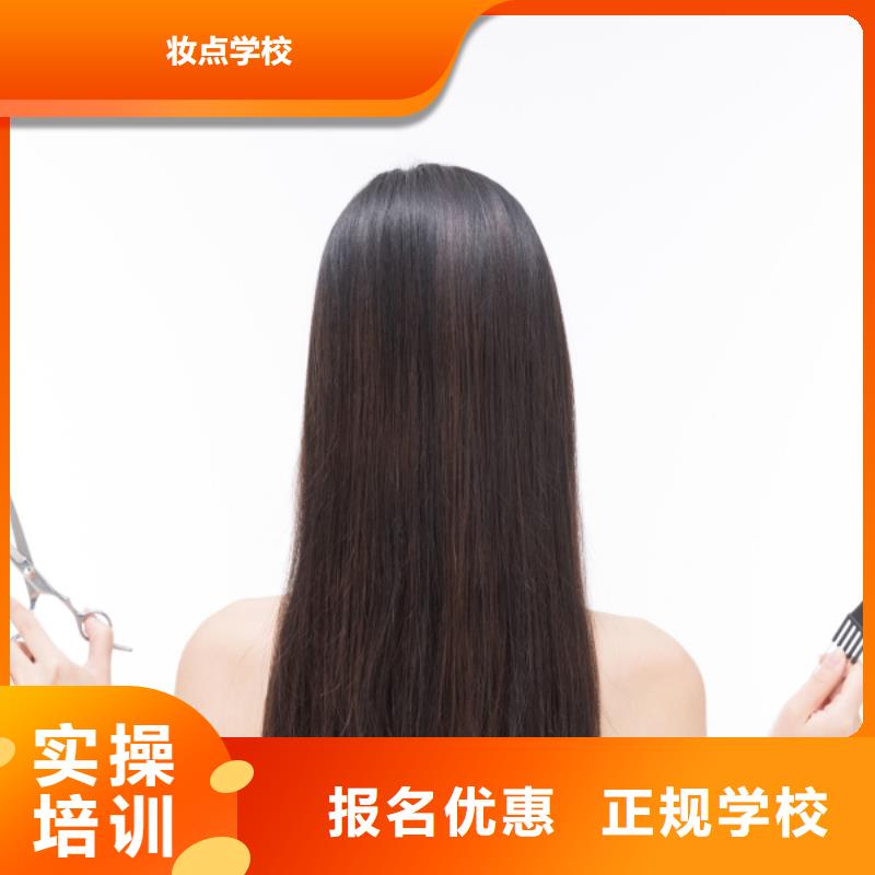美发美发学校师资力量强