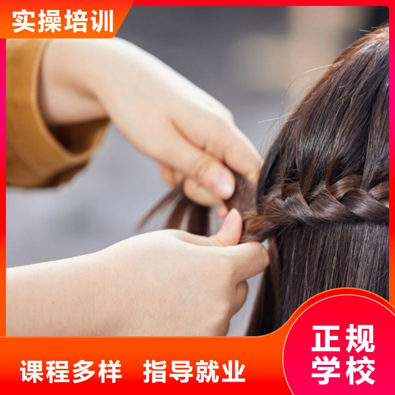 美发_化妆培训学校就业