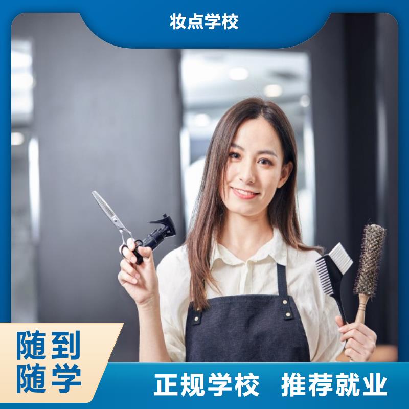 想学美发妆点美发学校