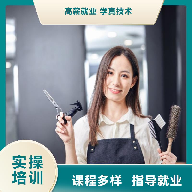 【美发】美容美发学校实操教学