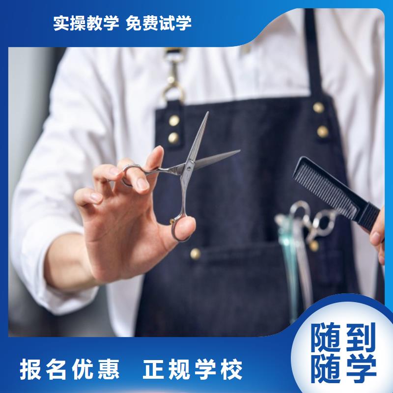 美发【化妆学校】学真技术