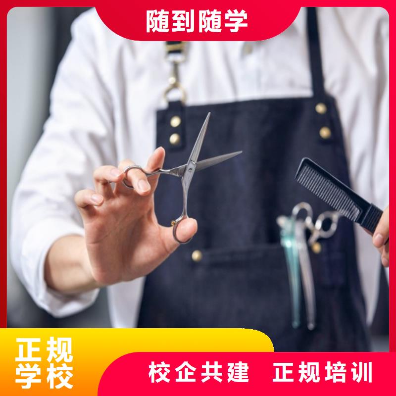 【美发-美发学校实操教学】