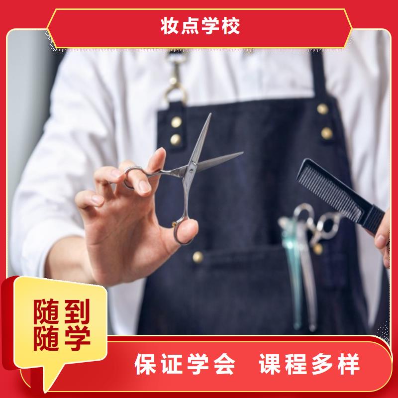 美发化妆培训学校免费试学