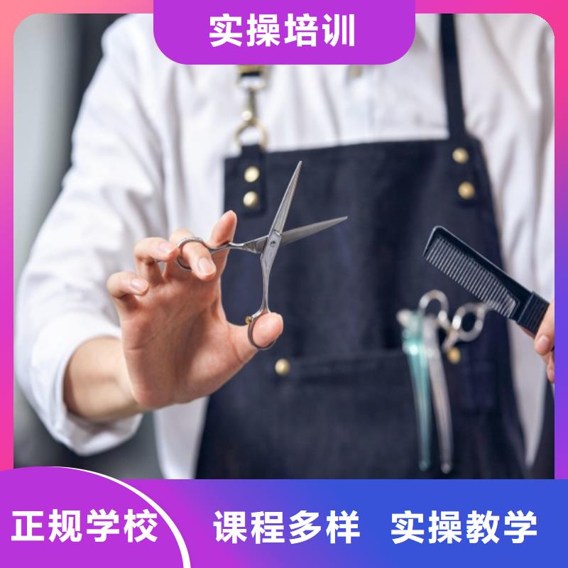 【美发】-美容美发学校就业
