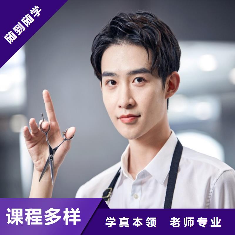美发学校妆点【美发】美发学校就业不担心