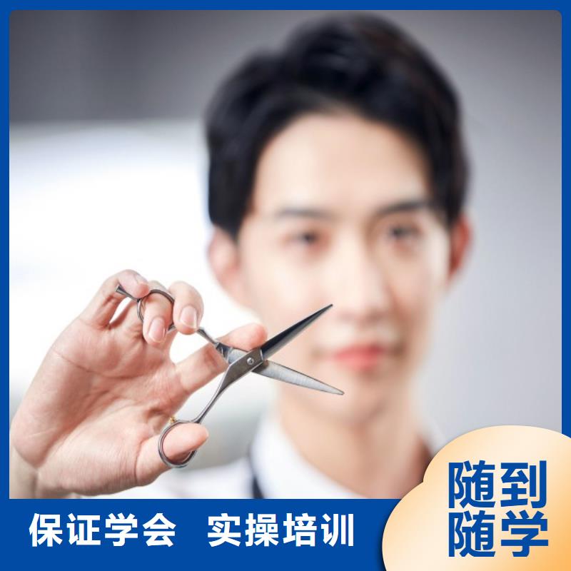 美发彩妆培训就业快