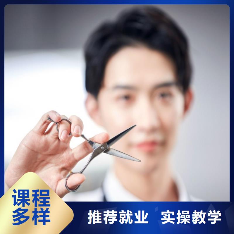 美发美发学校手把手教学