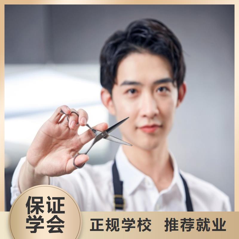 【美发美容美发学校随到随学】