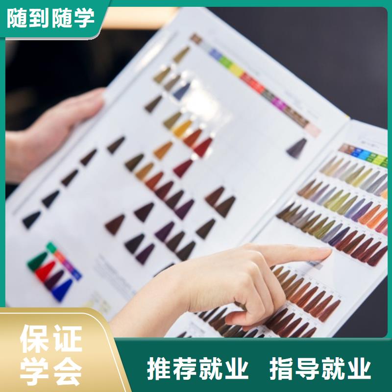 美发美容美发学校手把手教学