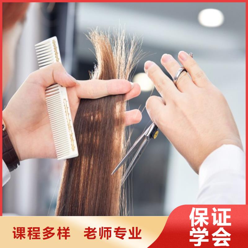 【美发】-美容美发学校就业