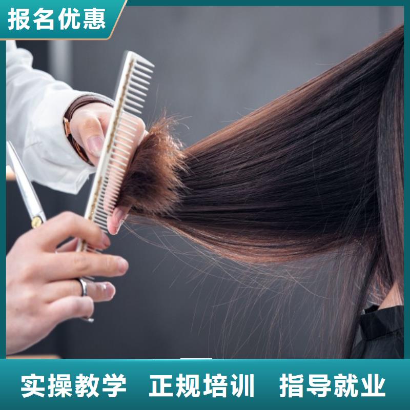 美发,美发学校老师专业