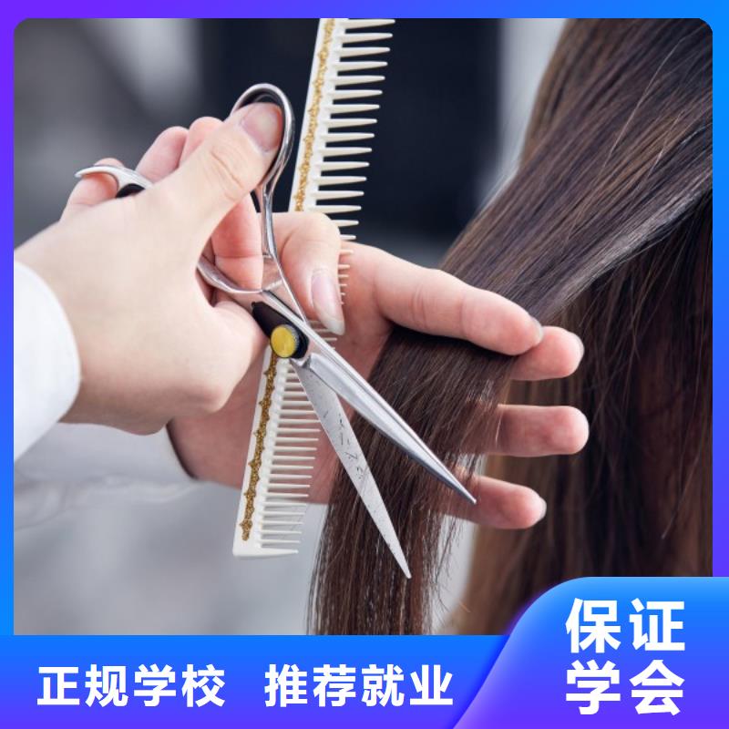 美发-美容美发学校就业前景好
