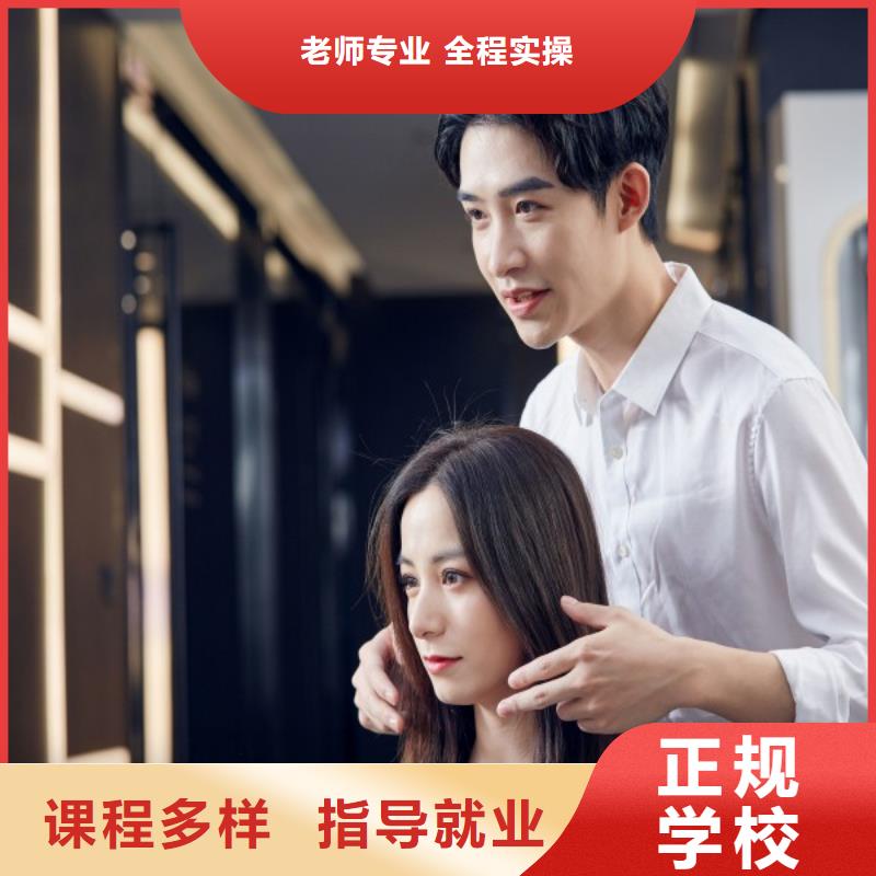 美发美发学校手把手教学