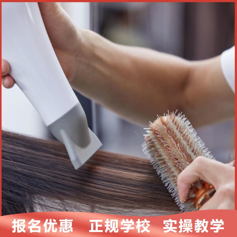 美发美发学校专业齐全