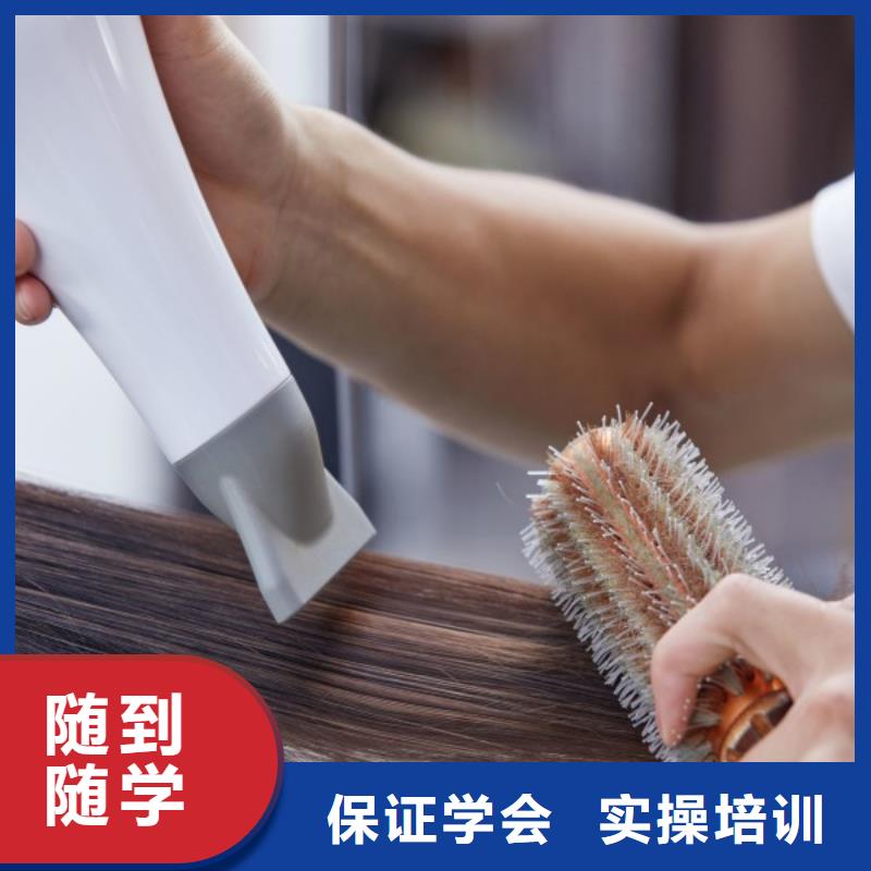 美发学校妆点【美发】美发学校就业不担心
