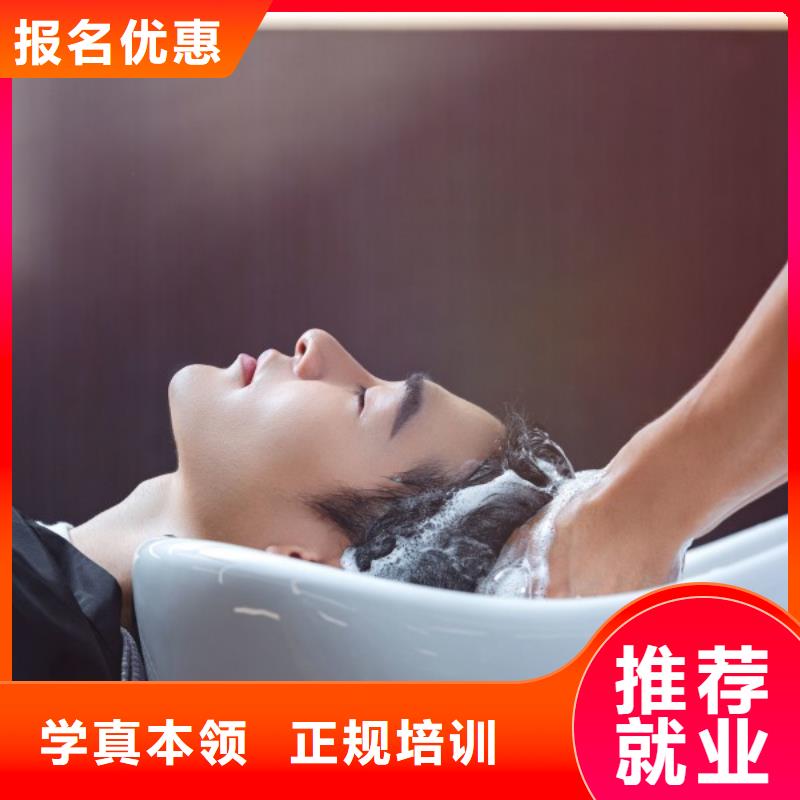 【美发美容美发学校随到随学】