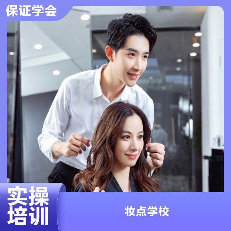 【美发】美发学校课程多样