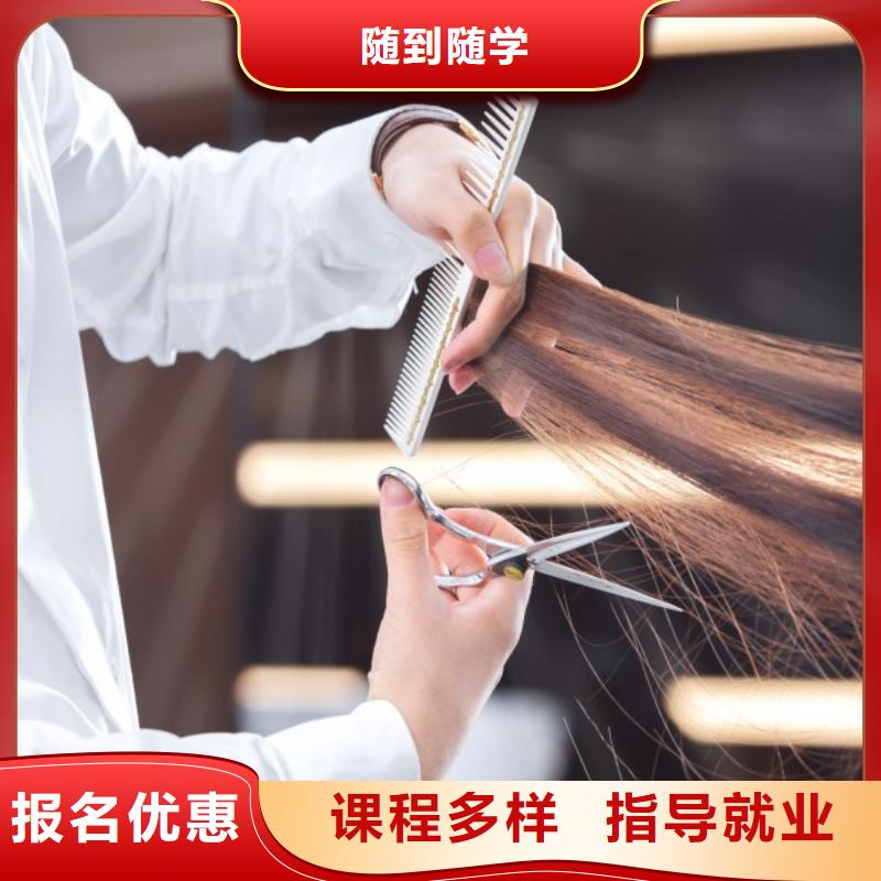 美发-美容美发学校保证学会