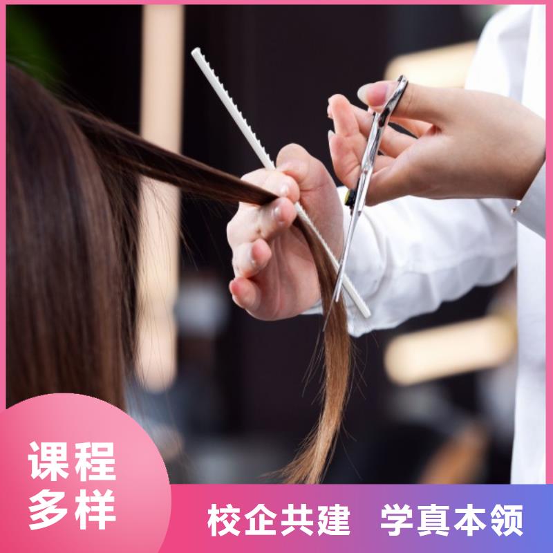 美发美容培训实操教学