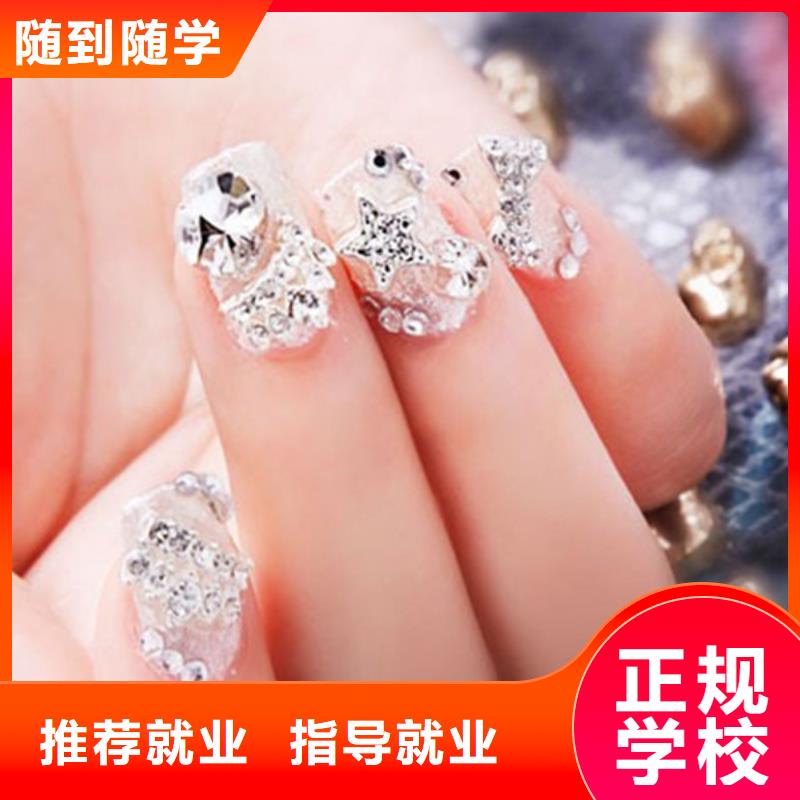 美甲-化妆学校课程多样