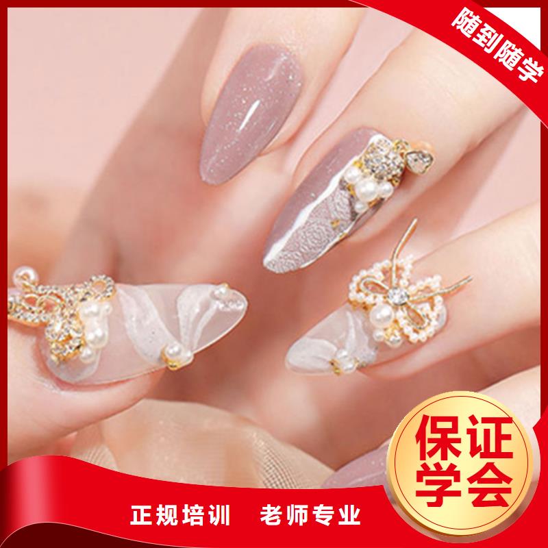 美甲【化妆培训】就业快