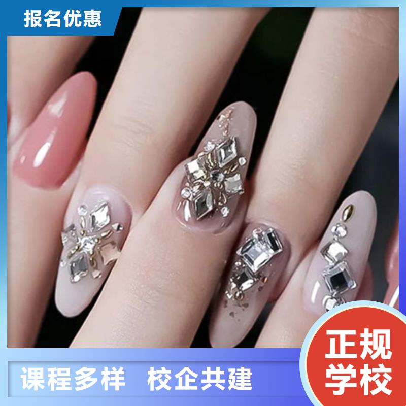 美甲化妆学校专业齐全