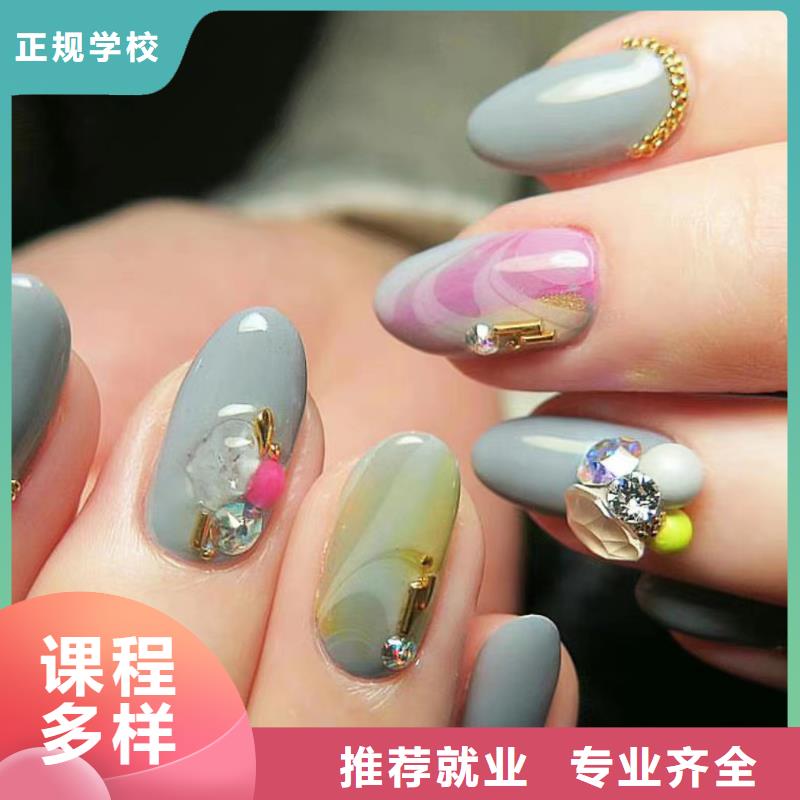 美甲美容美发学校报名优惠